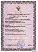 ДЭНАС-Кардио 2 программы в Воскресенске купить Медицинская техника - denasosteo.ru 