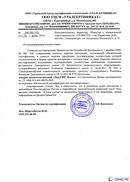 Диадэнс Космо в Воскресенске купить Медицинская техника - denasosteo.ru 