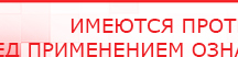 купить СКЭНАР-1-НТ (исполнение 01 VO) Скэнар Мастер - Аппараты Скэнар Медицинская техника - denasosteo.ru в Воскресенске