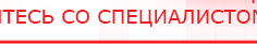 купить ЧЭНС-02-Скэнар - Аппараты Скэнар Медицинская техника - denasosteo.ru в Воскресенске